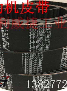 汽车尾气环保检测测功机皮带HTD 2506/2590/2660-14M全系列同步带