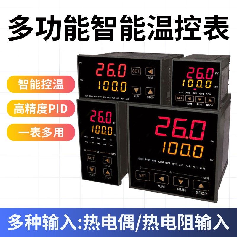 开普森热电偶数显智能温控器数字温度表可调多功能测温仪k型PT100