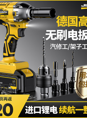 P佳普无刷电动扳手大功率风炮锂电钻大扭力冲击工具套装汽修专用