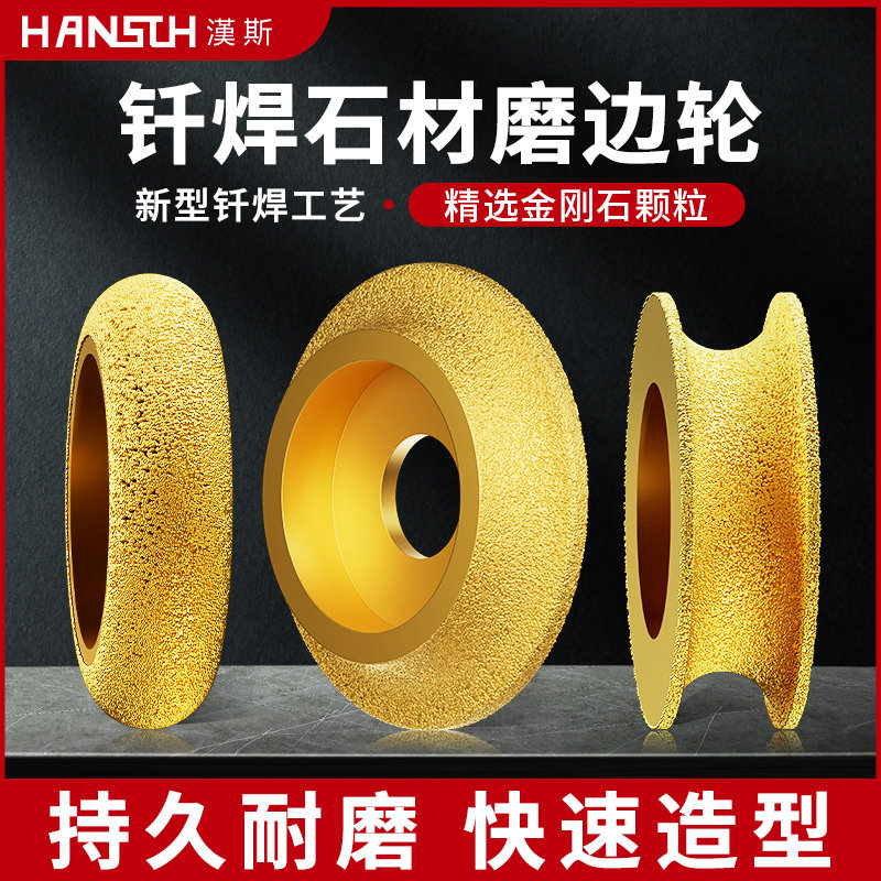 石材磨边轮大理石瓷砖磨边神器角磨机打磨头磁砖修边倒角抛光工具