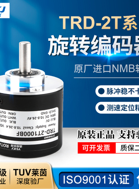 源煌脉冲实心轴旋转编码器TRD-2T1000BF 2T600B A 2T2000V AF VH