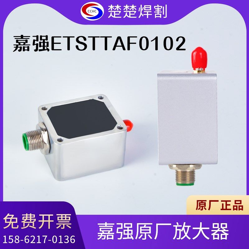 嘉强raytools调高器电容头传感器变频式电容放大器原装激光切割头