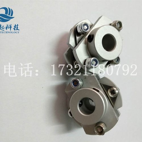 铝合金高弹性碟形膜片联轴器孔6转8 丝杆马达专用连轴器抱紧顶丝
