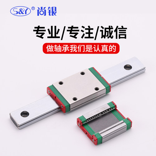 台湾上银HIWIN直线导轨滑块MGW07C线性滑轨MGW07 9 12 15微型宽轨