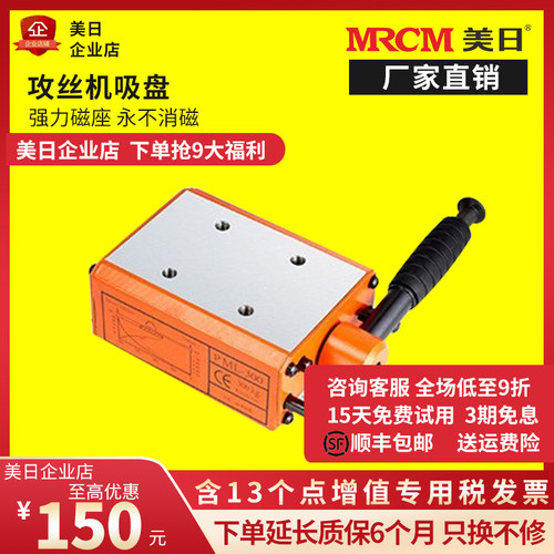 美日攻丝机底座磁力座固定吸盘磁性座加强双磁路移动攻牙磁座配件