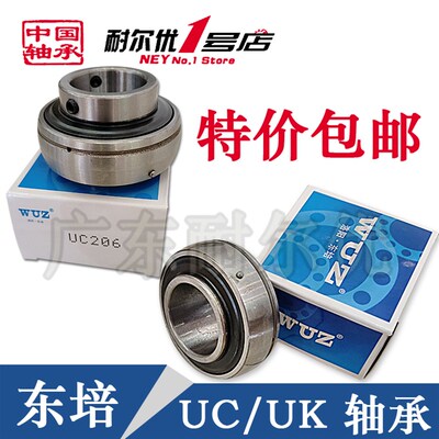 国产洛阳东培WUZ球心轴承锥度UC/UK212 213 214 215 216 217 218
