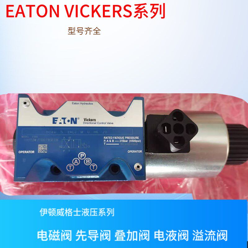 DG4V-5-31BJ-VM-U-H7-22  DG4V-5-22ALJ-M-U-H7-22 威格士先导阀