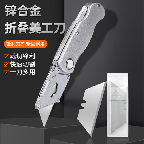 锌合金美工刀全金属割刀家用重型小刀梯形刀片铝合金墙纸刀壁纸刀