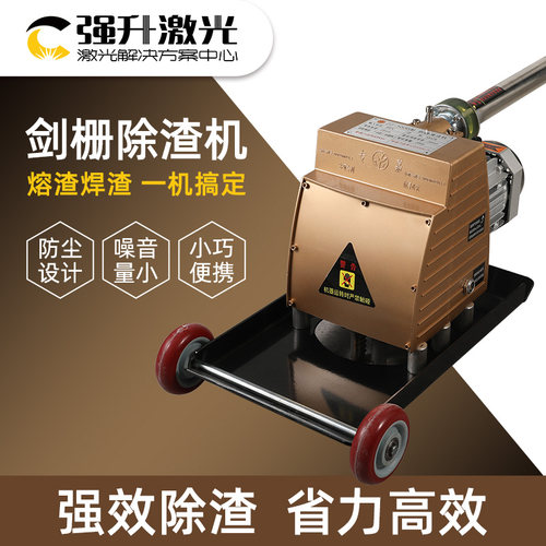 激光机剑栅除渣机切割机料台清除机刀条刀片齿条清渣机智能清理机