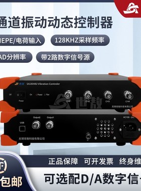 SA1804B2振动控制器电荷电压IEPE输入数据采集精度工业4通道