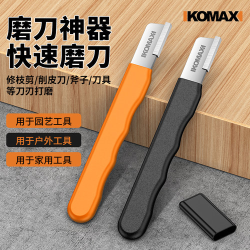 磨刀神器磨刀石家用果枝剪快速磨刀器刀具开刃器剪刀菜刀开刃工具