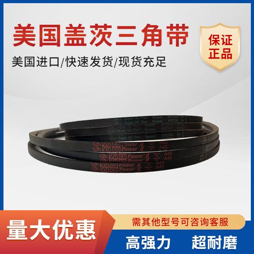 进口盖茨GATES三角带XPZ1180 XPZ1187 XPZ1200/3VX475 齿形皮带