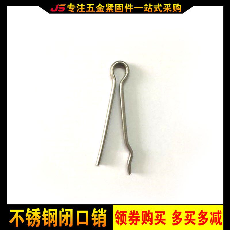 不锈钢闭口销开口销R型销B型弹性卡销波浪销发夹销电力锁销插销M3