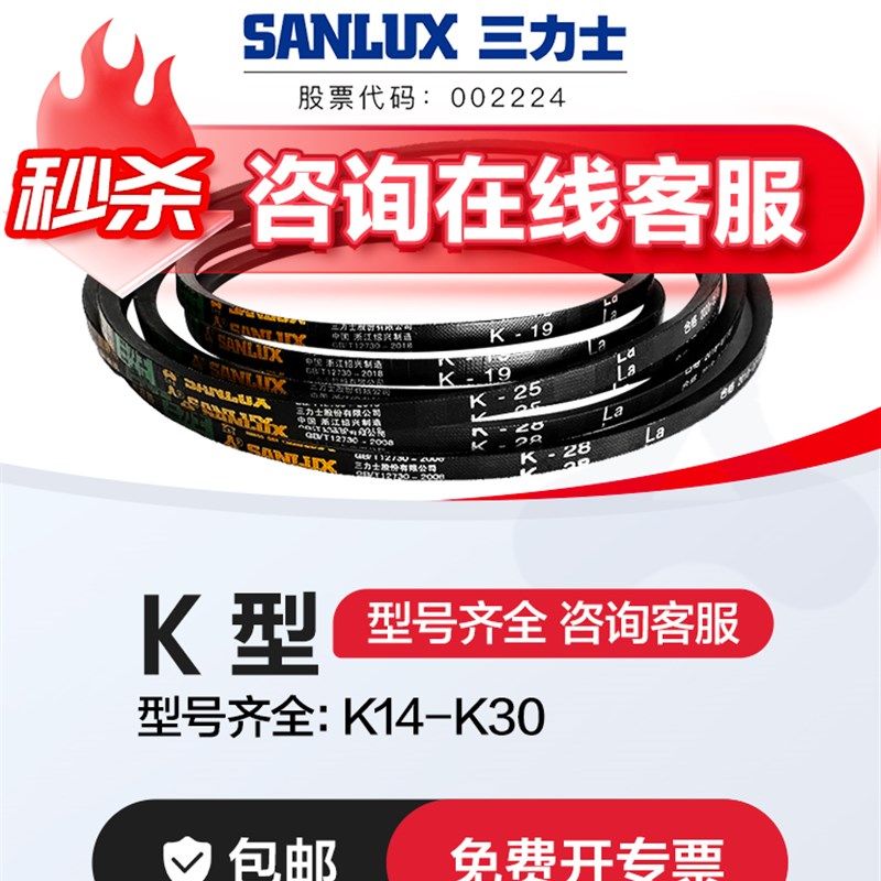 三力士k型三角带农用工业空压机电机传动K14K15K16K18K19K20K21