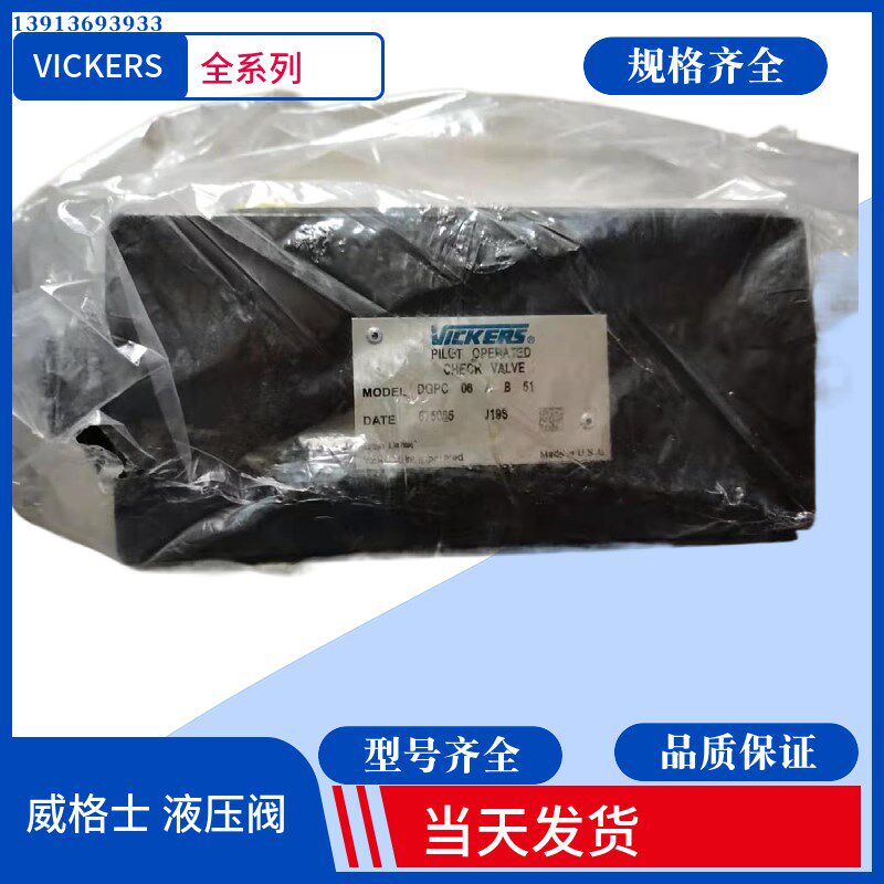 威格士液压溢流阀 vickers插装阀 SV1-10-4-0-24DG SV1-10-4-0-00