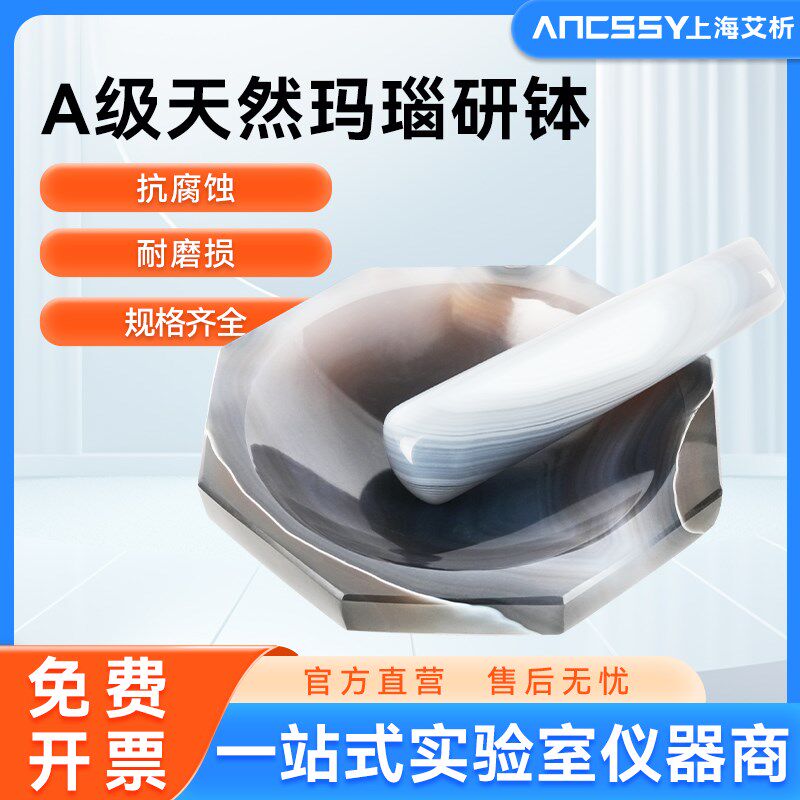 艾析天然玛瑙研钵实验室研磨颜料粉末小号研磨钵乳杵棒棍器碗罐子