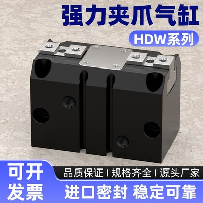 HDW小型气动平行机械夹爪手指气缸20/25/32/40/50/63气缸配件大全