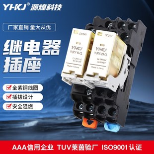 2开2闭5 源煌小型中间继电器模组薄型RJ1S D24V 8脚AC220V