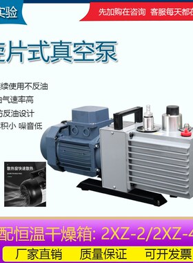 双极旋片式真空泵实验室工业用空调小型抽真空机2XZ-2大功率过滤