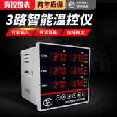 10V THKA余姚腾辉3通道温度控制仪ModbusRtu通讯温控3路4 20mA