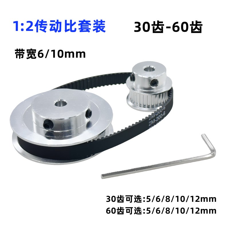 2GT同步皮带轮2M30齿/60齿内孔5-12mm 1:2皮带宽度6/10mm标准涨紧