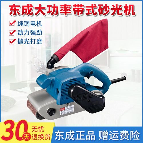 东成带式砂光机S1T-FF-100*610坦克式砂磨机不锈钢抛光机电动工具