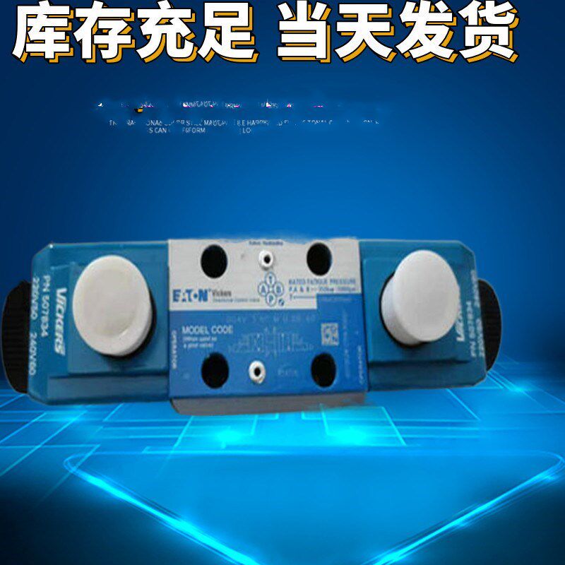 DG4V-3-2N-M-U-B6-60-EN21  美国VICKERS电磁阀 威格士液控单向阀
