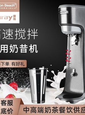 美国hamilton beach汉美驰奶昔搅拌机唐雅奶茶店HMD200单头全自动