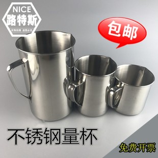 不锈钢量杯1000ml/500ml 带刻度烧杯烘杯家用液体量杯