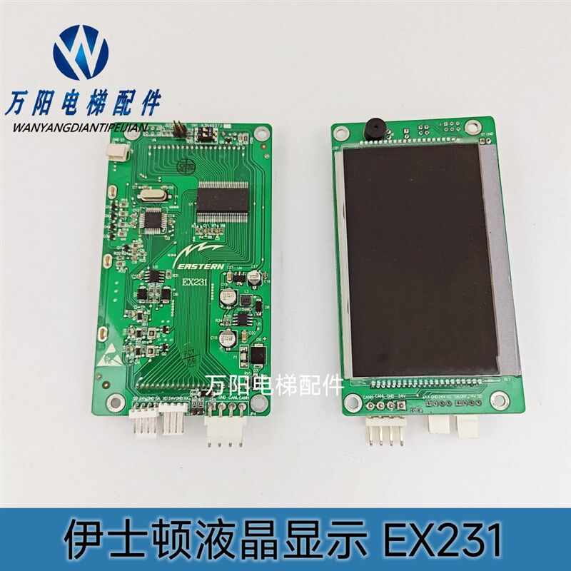 伊士顿电梯液晶显示板 EX231伊士顿外呼 EX231 伊士顿A3N49373