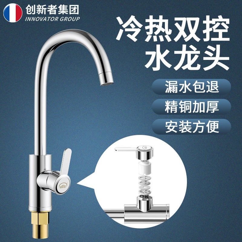 厨房水龙头冷热水槽洗菜盆洗碗池全铜单冷旋转家用不锈钢万向龙头