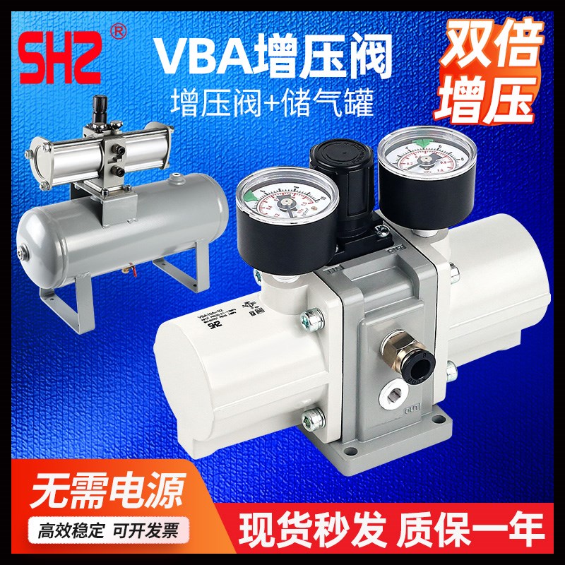 气动增压阀VBA10A/20-30气缸增压泵VBA40A气体加压储气罐VBAT5-38