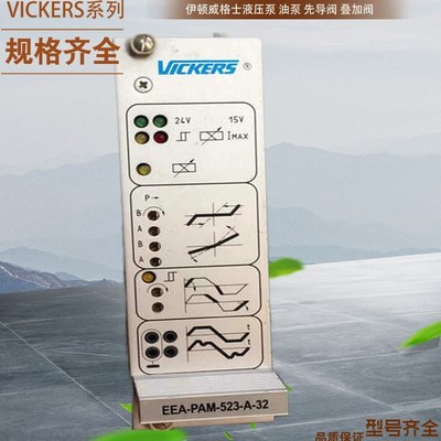 威格士放大器 原装威格士放大器EEA-PAM-553-A-32拍前请联系卖家