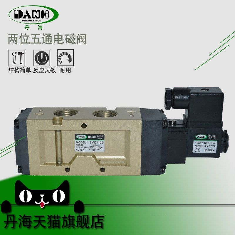 DANHI丹海韩国型2位5通电磁换向气动控制阀SVK3120替换三和SANWO