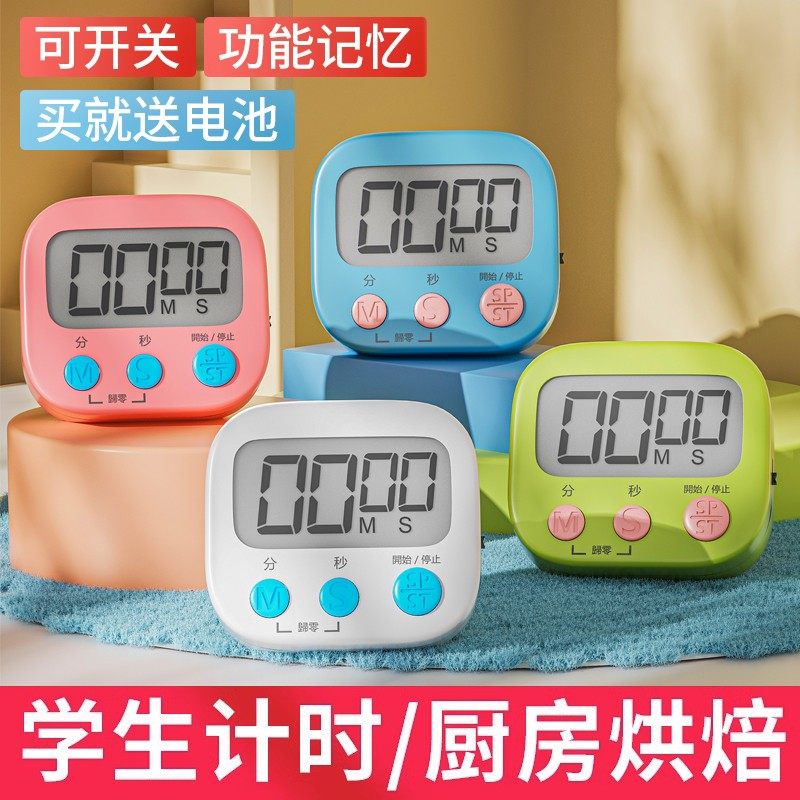 计时器学习专用电子儿童定时器时间厨房倒提醒器学生作业自律,标准件/零部件/工业耗材,输送带/传送带,淘宝优惠券,粉丝福利购,淘宝优惠卷