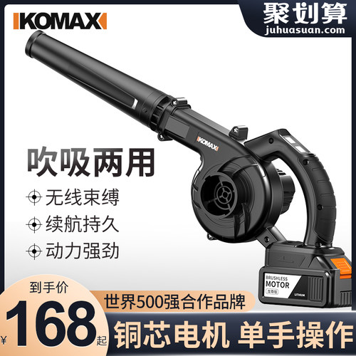 科麦斯充电式鼓风机小型家用便携大功率工业吹风机电脑清灰除尘器