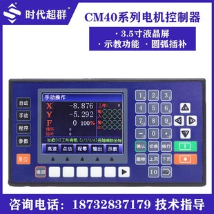 CM40L步进单轴运动控制器数控床替TC55V闭环伺服57 86可编程