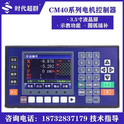 CM40L步进单轴运动控制器数控床替TC55V闭环伺服57/60/86可编程