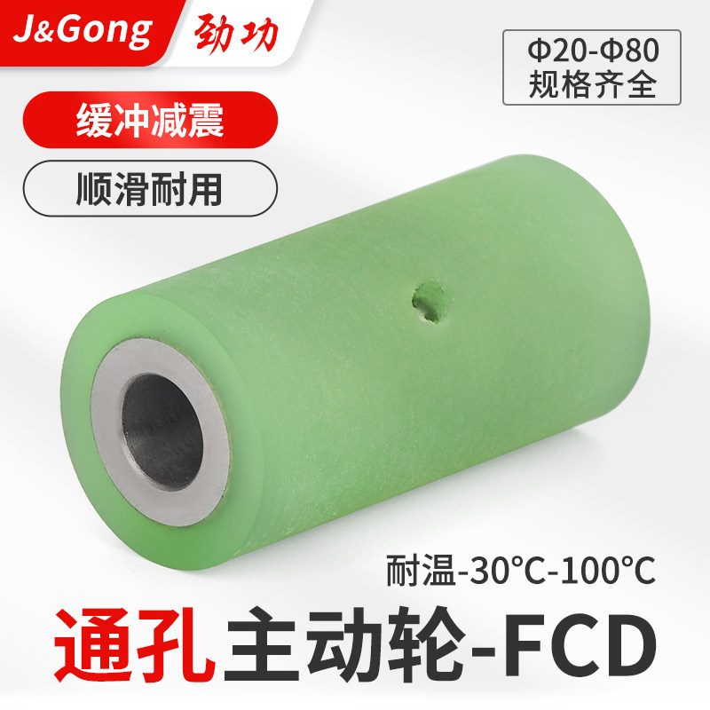 FA 通孔主动轮聚氨酯包胶动力滚筒不锈钢耐磨耐高温PU托辊定制,包装,胶带座/封箱器,淘宝优惠券,粉丝福利购,淘宝优惠卷