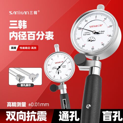 内径百分表内径量表量缸表10-18-35-50-160T指示表内径千分表