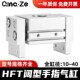 32X30x40x60x80X100S 气动手指气缸平行夹爪宽阔型HFT10