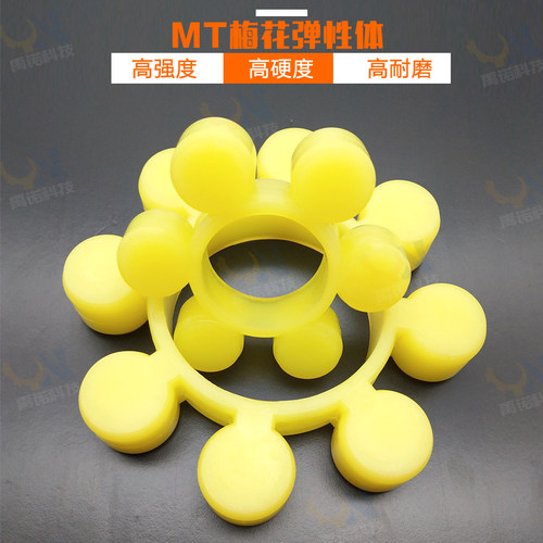 梅花垫ML/MT2/3/4/5/6/7/8/9/10/11聚氨酯缓冲垫六角八瓣弹性块