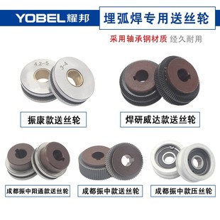 埋弧焊送丝轮振康振中焊研威达埋弧焊小车送丝轮压丝轮导丝轮