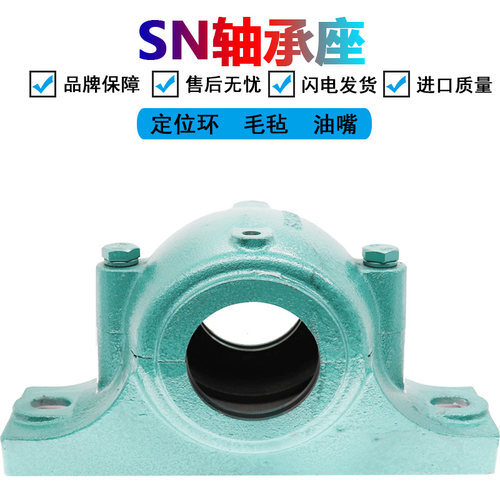 加重型SN国标轴承座轴壳瓦座 SN530 SN532