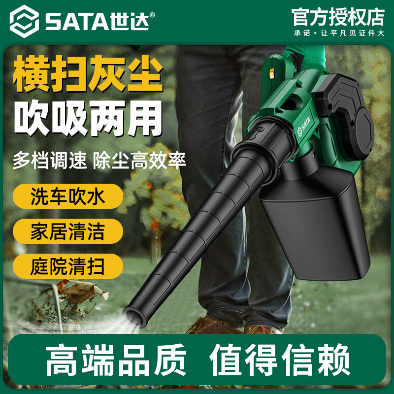 世达吹风机吹吸灰尘鼓风机220V强力大功率工业用锂电吹尘枪吹灰机,农用物资,苗木固定器/支撑器,淘宝优惠券,粉丝福利购,淘宝优惠卷