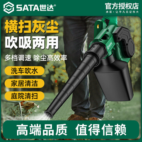 世达吹风机吹吸灰尘鼓风机220V强力大功率工业用锂电吹尘枪吹灰机