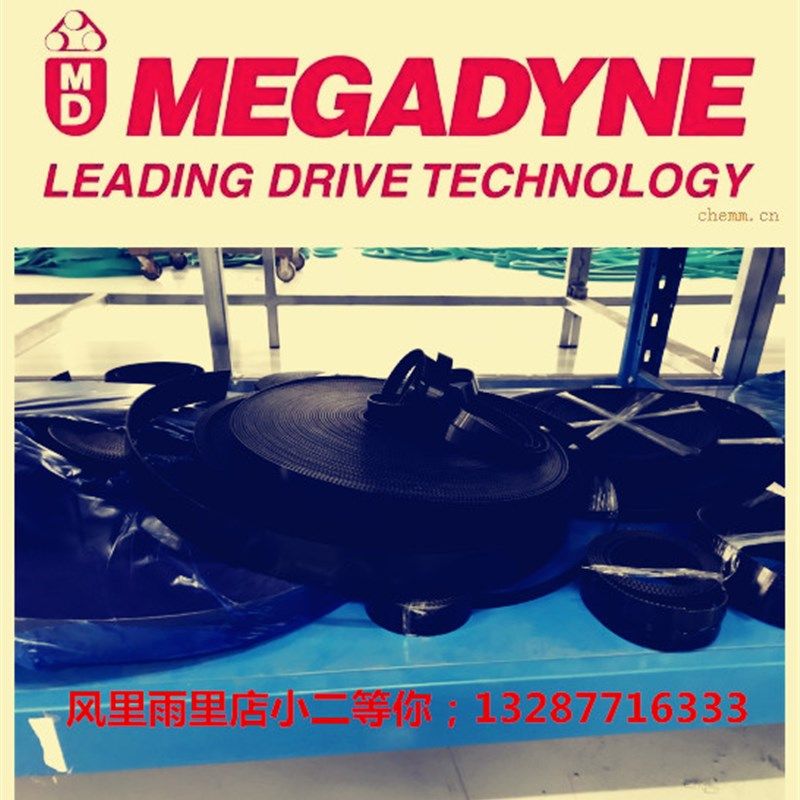 麦高迪STD3M STD5M  STD8M STD14M 黑色 聚氨酯钢丝 同步带开口带