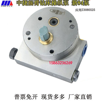 中捷摇臂钻床Z3080X25主轴箱操纵泵沈阳机床配件变速油泵新84泵