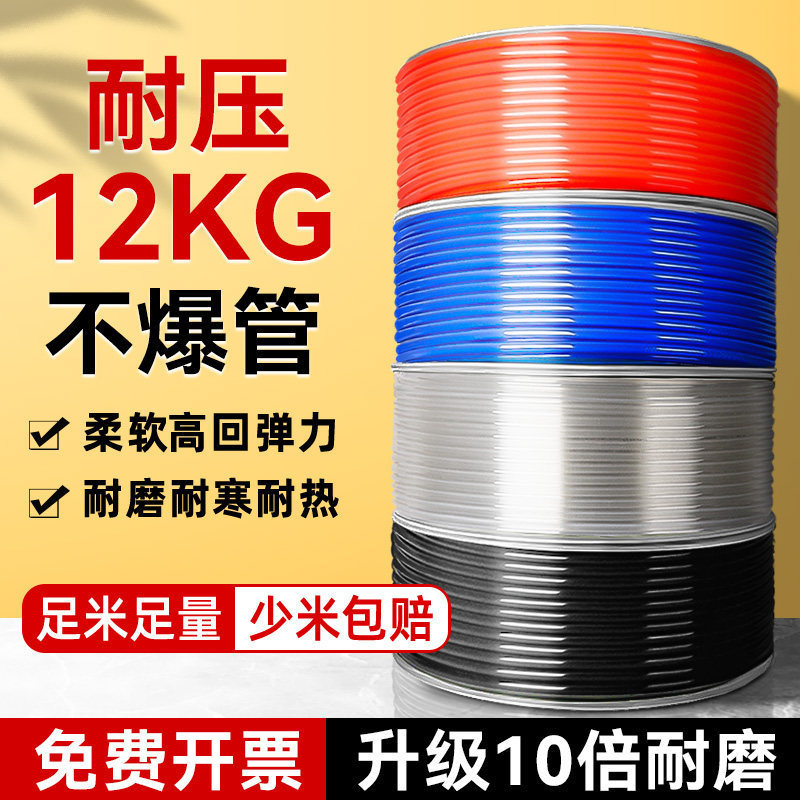 pu气管软管空压机气泵高压防爆气动气源管压缩空气4/6/8/10/12mm