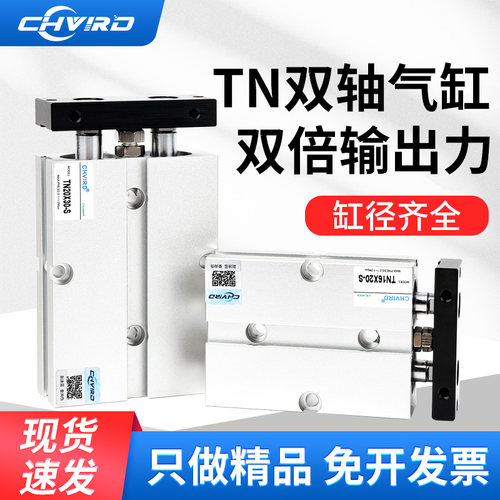 双轴双杆气缸TN/TDA20/25X5/10/15/20/25/30/35/40/45/50/60/70